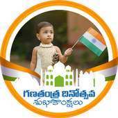 Telugu Republic Day Photo Frames