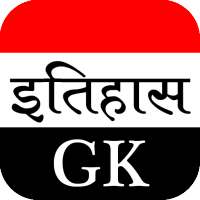 History GK in Hindi