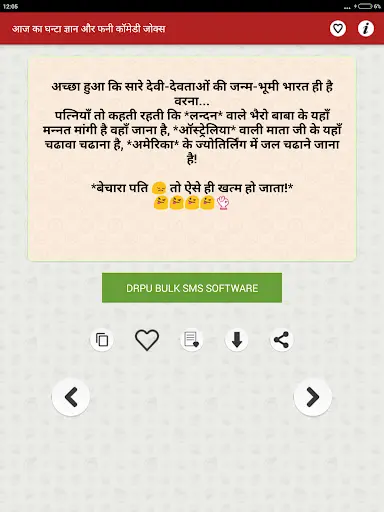 आज का घंटा ज्ञान चुटकुले Funny Hindi Jokes & SMS App لـ Android Download -  9Apps