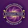 KBC Quiz 2020 in Hindi - General Knowledge IQ