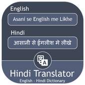 Typing in Hindi