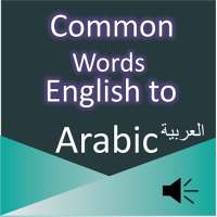 Common Words English to Arabic on 9Apps