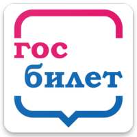 Госбилет.рф - авиабилеты дёшево. on 9Apps