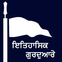 Gurudwara History on 9Apps