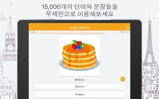러시아어 회화 앱 다운로드 2023 - 무료 - 9Apps 러시아어 회화 앱 다운로드 2023 - 무료 - 9Apps