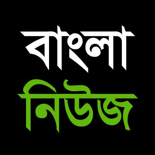 All Bangla Newspapers - বাংলা নিউজ পেপার