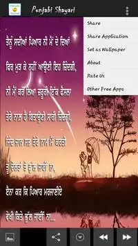 Punjabi Shayari Images APK Download 2023 - Free - 9Apps