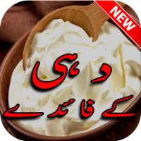 Dahi ke Faide on 9Apps