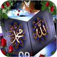 Allah 3D Live Wallpaper