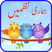 Kids Urdu Rhymes Best on 9Apps