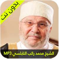 الشيخ محمد راتب النابلسي on 9Apps