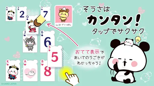 Descarga De La Aplicacion もちもちぱんだ スピード 公式アプリ かわいいゲームで遊ぼう 21 Gratis 9apps