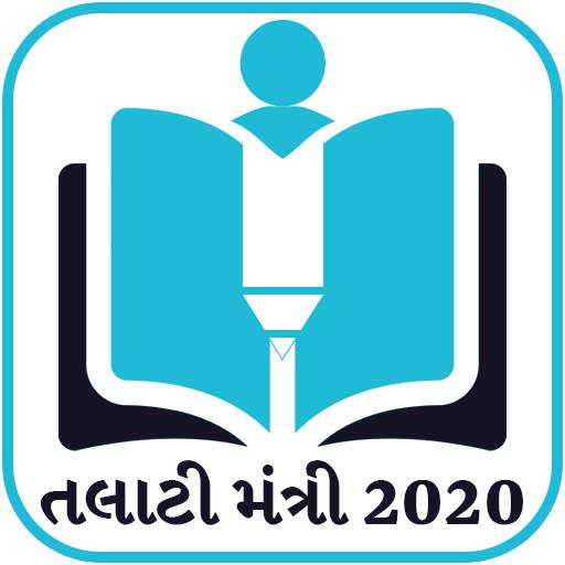 Talati Exam 2020 - Gujarati GK Preparation