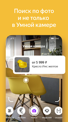 Яндекс — с Алисой скриншот 2