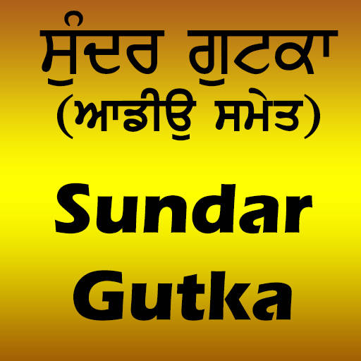 Sundar Gutka