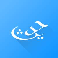 Hadith Collection (All in one) on 9Apps