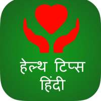 Health Tips Hindi Collection on 9Apps