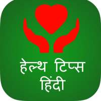 Health Tips Hindi Collection