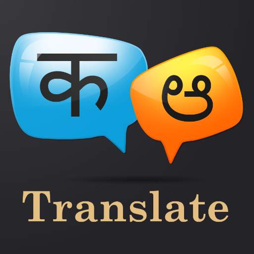 Hindi Kannada Translator