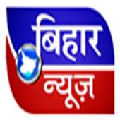 Bihar News TV