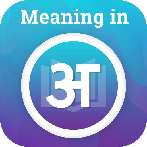 Meaning in Nepali