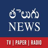 Telugu News - Latest Telugu News, Sakshi epaper