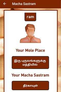 Macha Sastram screenshot 3