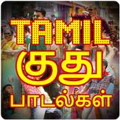 Tamil Kuthu Songs HD