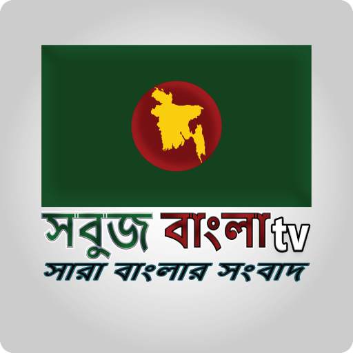 Sobuj Bangla TV