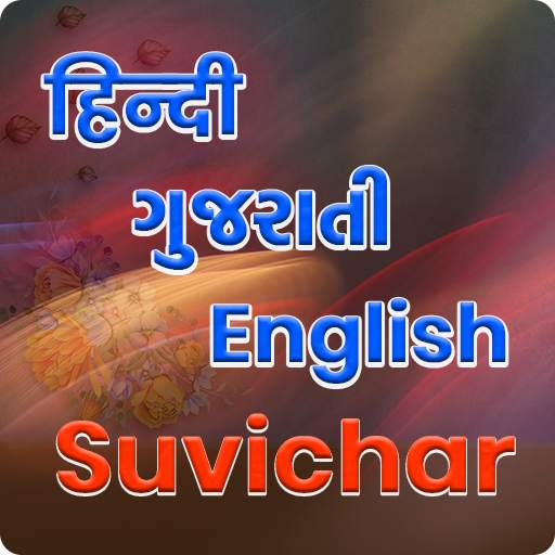 Suvichar in Hindi,Gujarati,English