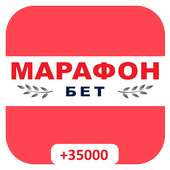 БК Марафон on 9Apps