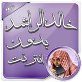 خالد الراشد صوت بدون انترنت on 9Apps