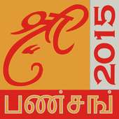 Tamil Calendar Panchang 2015