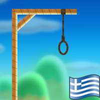 Hangman with Greek words