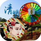 Traditional QingMing Chinese Festival Photo Frames on 9Apps