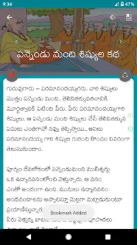 10000 Telugu Stories APK Download 2023 - Free - 9Apps