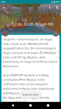 10000 Telugu Stories APK Download 2023 - Free - 9Apps 10000 Telugu Stories APK Download 2023 - Free - 9Apps