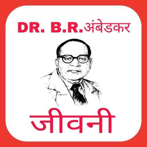 Dr Bhim Rao Ambedkar Biography