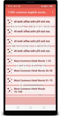 Hindi Words in English: Common Hindi Words Translated to English