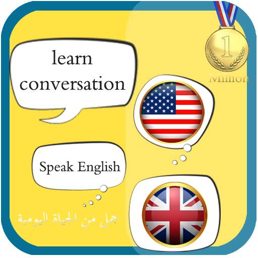 Learn English Conversation :AR