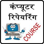 computer repairing course on 9Apps