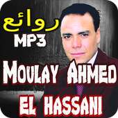 روائع اغاني مولاي أحمد الحسني بدون انترنيت on 9Apps
