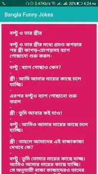 Top Bangla Funny Jokes APK Download 2023 - Free - 9Apps Top Bangla Funny Jokes APK Download 2023 - Free - 9Apps