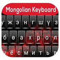 Mongolian Keyboard 2020 – Mongolian Language 2020 on 9Apps