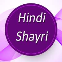 Hindi Shayri