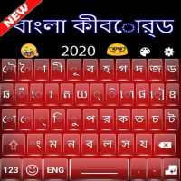 Bangla keyboard: Bangladeshi keyboard