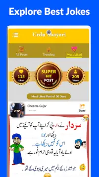 Urdu Jokes on Photo APK Download 2023 - Free - 9Apps