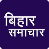 Bihar News in Hindi - Bihar News App