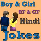 Boy-Girl/BF-GF Jokes in HINDI