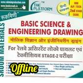 Basic Science and Engineering drawing (ALP CBT-2)
